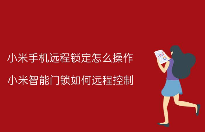 华为手机管家怎么删除垃圾 华为手机如何清理文件管理？